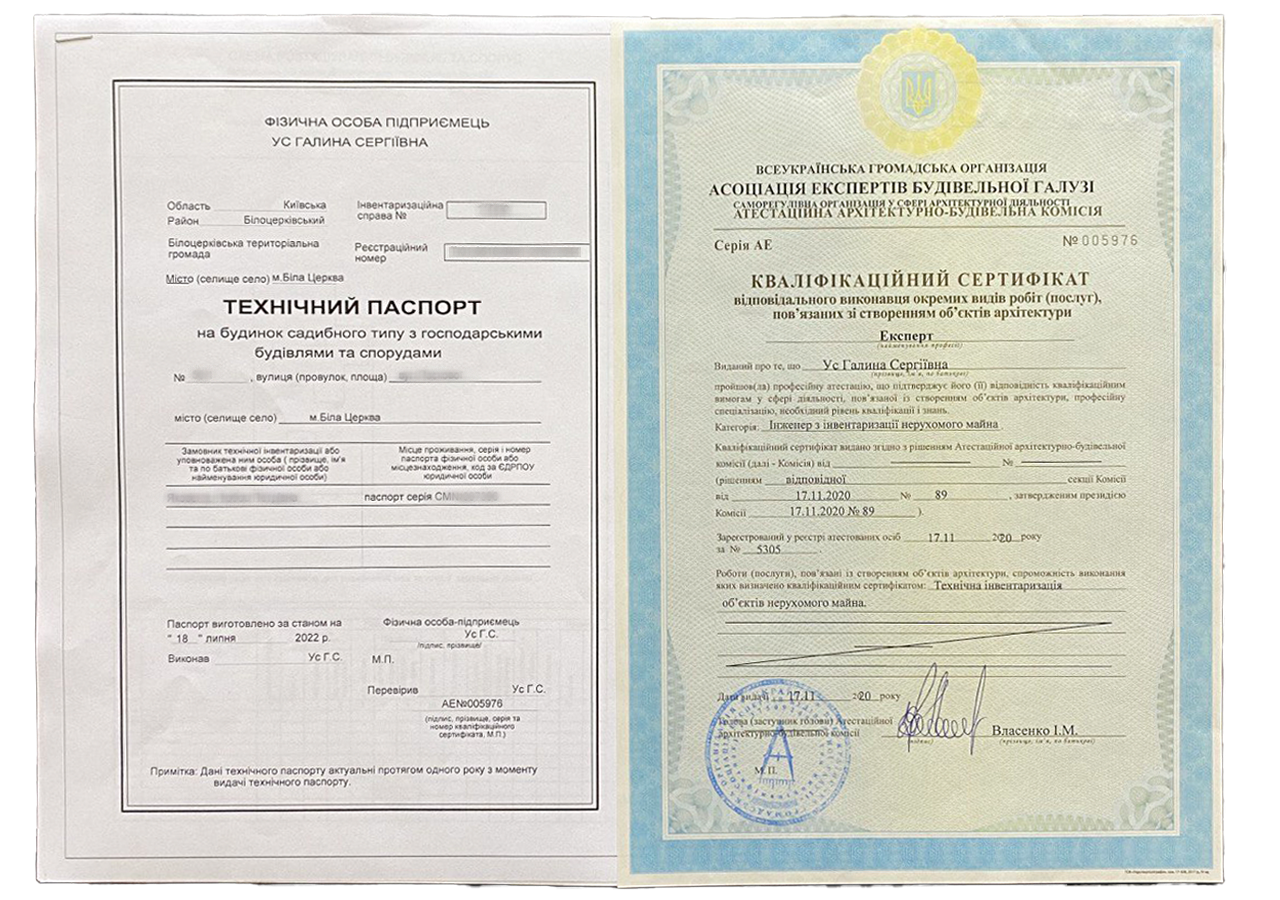 Технічний паспорт БТІ